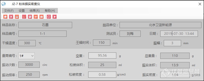 JZ-7-10粉体振实密度仪（测试报告）.png