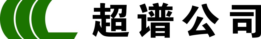 北京超谱斯派克仪器开发有限公司