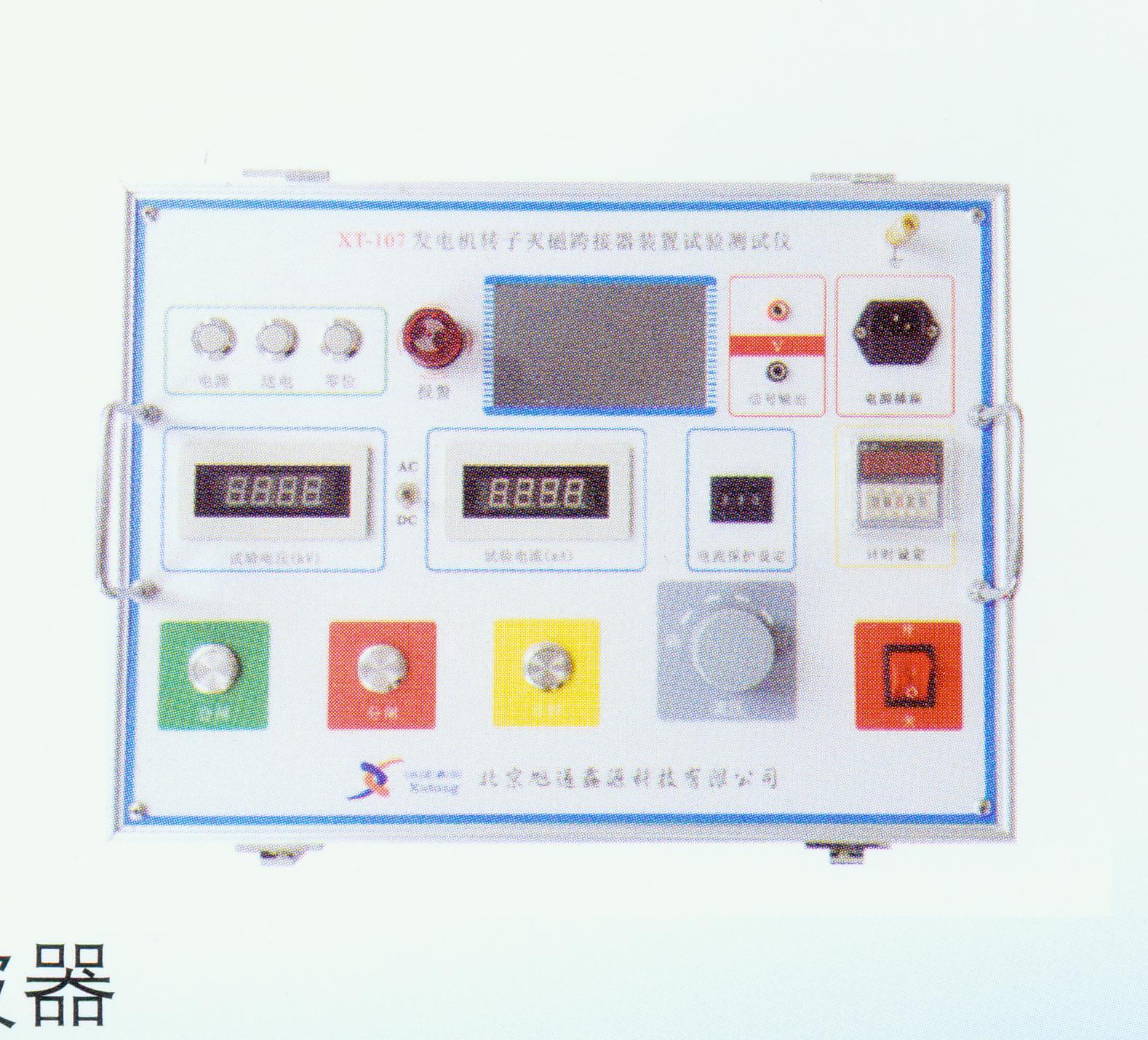 XT-107发电机转子灭磁跨接器装置试验测试仪