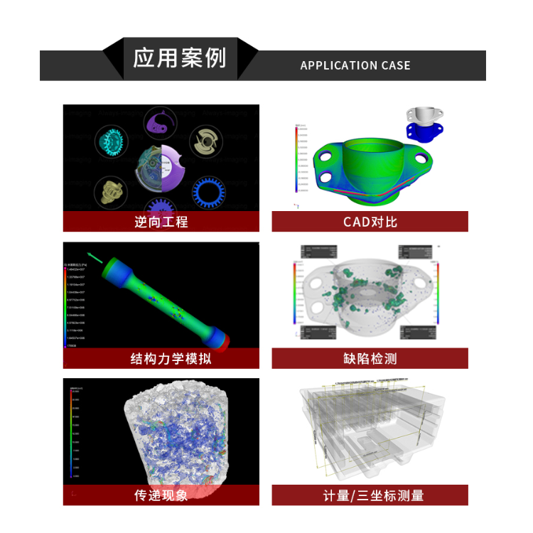 奥影 Always Imaging | 在线CT / 3D X-Ray / AXI 工业CT