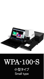 PHL双折射分析仪（内应力仪）WPA-100-S