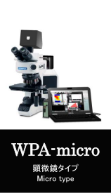 PHL双折射分析仪（内应力仪）WPA-Micro