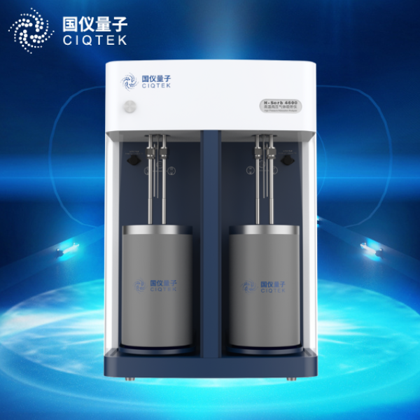 国仪量子CIQTEK高压吸附仪H-Sorb 4600